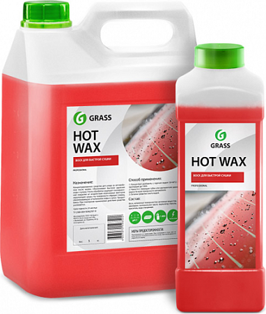Воск горячий GRASS Hot wax (5 кг)