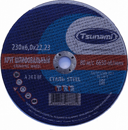 Шлифовальный круг по металлу TSUNAMI A24RBF 230х6.0х22.2 мм D16110023062200