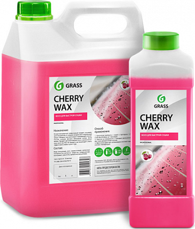Восковое средство для кузова GRASS Cherry Wax (1 кг) [138100]