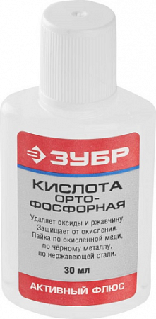 Ортофосфорная кислота ЗУБР 30 гр. 55490-030