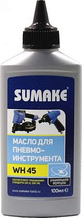 Масло SUMAKE WH 45 (100 мл) для пневмоинструмента [00-00000034]