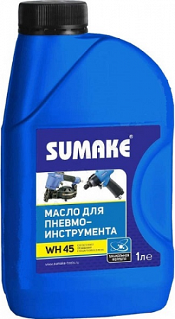 Масло SUMAKE WH 45 (1л) для пневмоинструмента [8101770]