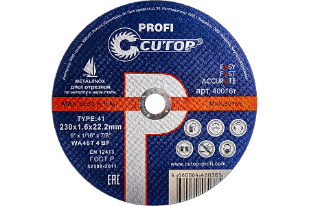 Круг шлифовальный по металлу Cutop Profi Т41-230х6.0х22.2 мм 39995т