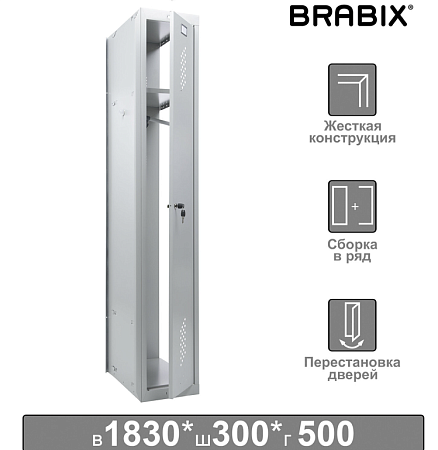 Шкаф металлический для одежды BRABIX LK 01-30,(секция без стенки) УСИЛЕННЫЙ 1830х300х500 291128